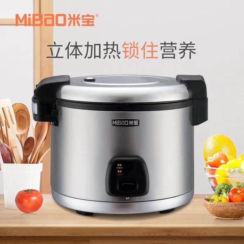 米宝电饭锅不锈钢饭煲14L19L沙县小吃商用大容量带保温功能,厨房电器,商用电饭煲,淘宝优惠券,粉丝福利购,淘宝优惠卷