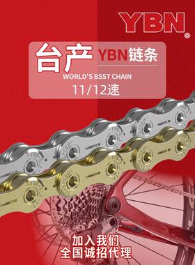 YBN山地车公路车11S 12S变速炼条12速22速镂空自行车超轻33速24S