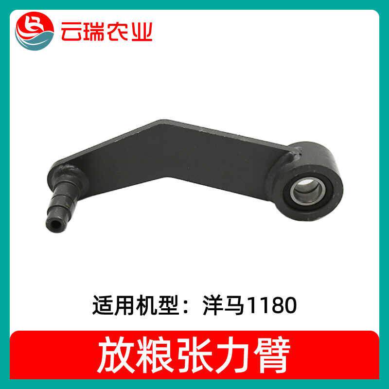 洋马1180收割机配件卸粮C55.5 56皮带张紧支架臂铜套改装双轴承板