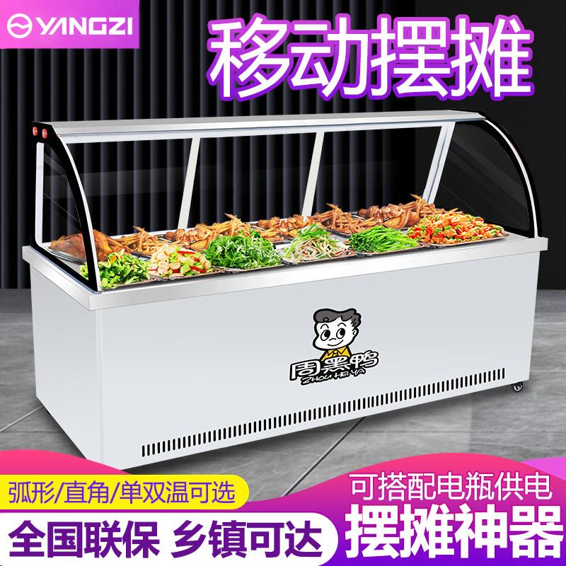 扬子卤菜凉菜熟食烧烤冷冻鸭脖海鲜商用点菜柜保鲜双温冷藏展示柜