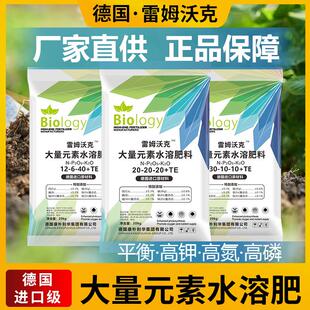 德国进口大量元素水溶肥料果树蔬菜专用平衡肥高氮高钾高磷冲施肥