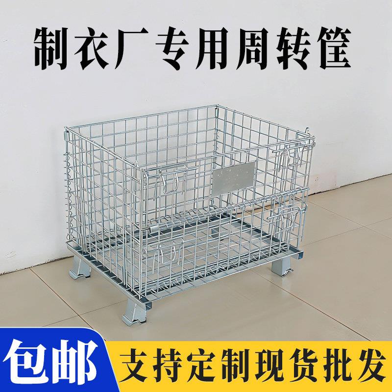折叠周转筐厂家支持定制镀锌铁丝网框仓储笼厂家仓库笼加粗图片