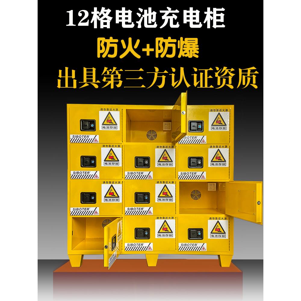 电池充电防火防爆柜电瓶车充电柜小区电动车格仓式隔热防爆安全柜
