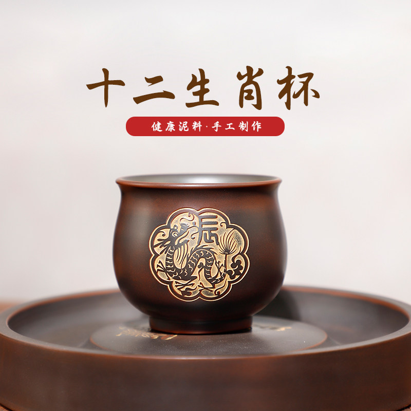 广西钦州坭兴陶茶杯子纯手工主人杯十二生肖客杯单个紫砂紫陶茶具