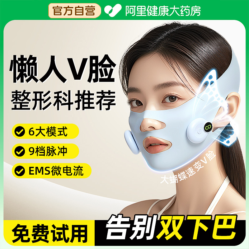 瘦绷带V脸提拉面罩脸去双下巴法令纹塑颜美容仪脸部提拉紧致神器
