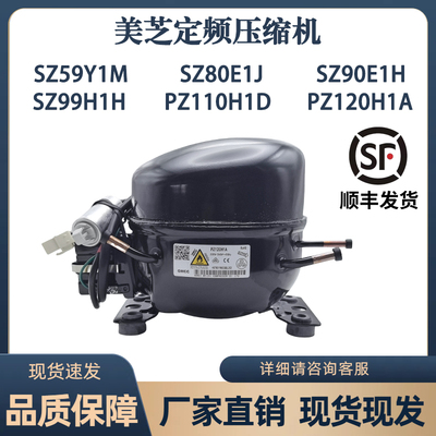 适用美的冰箱全新定频R600美芝压缩机SZ59Y1M PZ150H1D