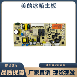 186WM17131000007882冰箱 166WM 美 冰箱电脑板主板电源板BCD