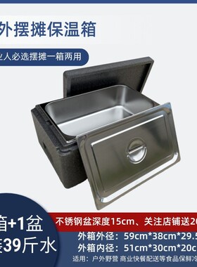 商用摆摊EPgP保温箱网红多格透明冰粉芋泥冰沙分格展示食堂冷藏箱