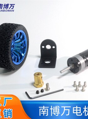 CMHP25-37k0直流大扭力大功率减速电机 黑皮减速马达 智能小车电