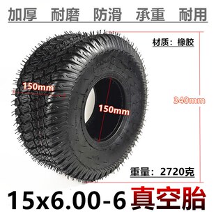 15x6.00 6内外胎配件 6加厚真空胎15寸割草机扫地扫雪车轮胎60T0