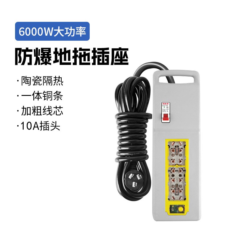 12000瓦大功率接线板过载保护带开关G家用16A新能源手提插座带灯