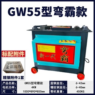 现货直供 数控圆盘弯曲 GW40l型50型钢筋弯曲机自动螺纹钢折弯机