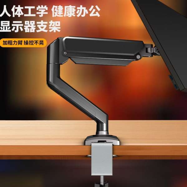 适配24/27/32寸HKC电脑显示器升降旋转支架免打孔气压悬浮机械臂