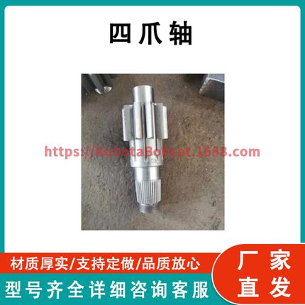 Dozebr Parts D31 Shaft  小松推土机配件 四爪轴 120-22-32131