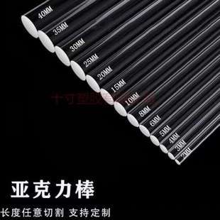透明亚克力圆棒实心水晶圆柱体有机玻璃导光圆形棒