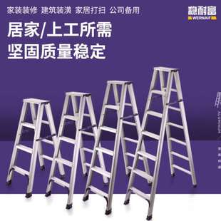 车间工程梯折叠加厚铝合金人字梯双侧多功能便携楼梯家用折叠梯