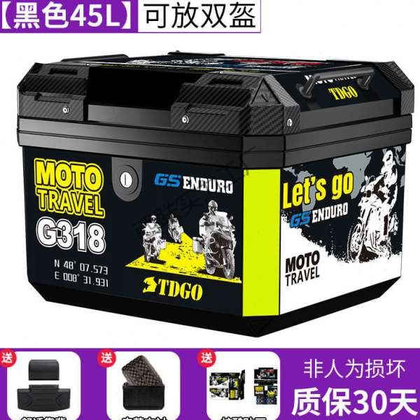 电动车行李箱大号通用非铝合金新款摩托车尾箱大容量后备箱踏板车