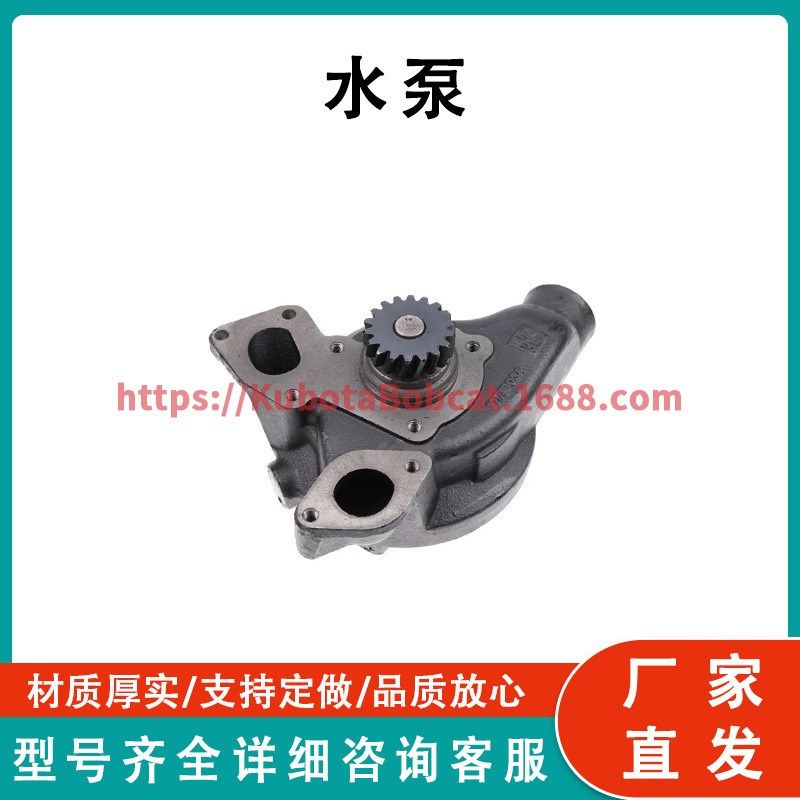 水泵 U5MW0156  适r用于发动机 1004-4 1004-4T 135Ti