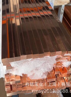 红铜 SE-Cu紫铜带 p2.0070紫铜片 紫铜皮 Cu-HCP紫铜箔 方棒