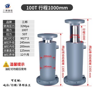 下法兰100吨200吨双向液x压油缸液压缸油压打包机压力机油缸支腿