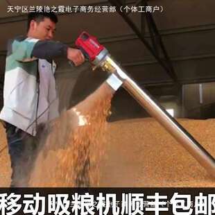 自动吸粮机抽粮机小型家用小麦玉米收粮机绞龙螺旋稻谷上料机