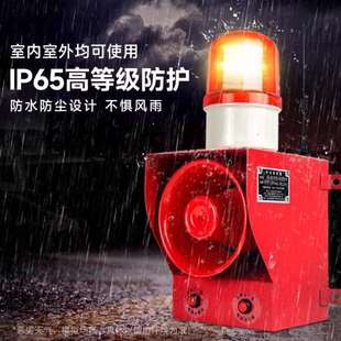 05BY一键联动远程大功率声光报警器无线遥控紧急语音报警喇叭