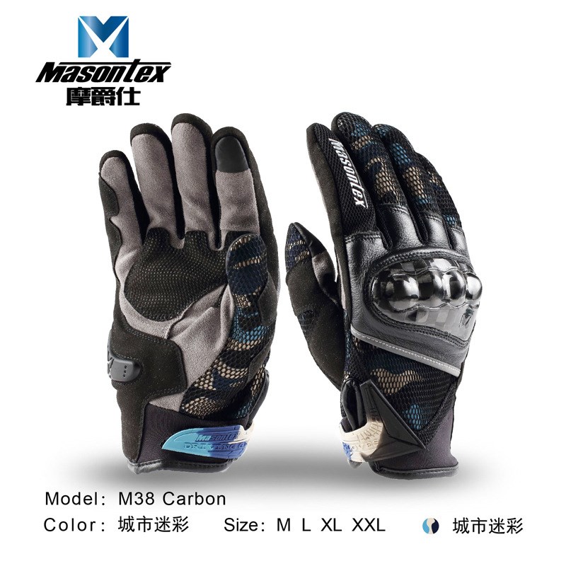 摩爵仕M38碳纤维手套摩托u车骑行四季可触屏春秋机车装备男通勤女