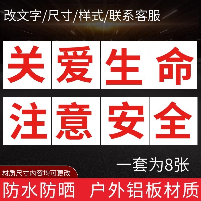 车间标语工厂安全生产宣传标语标志F工地施工标识牌大字标语警示