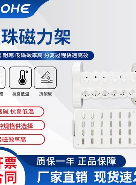 96孔pacr板磁力架1.5ml/2ml/15ml离心管实验室处理生物磁珠分离器