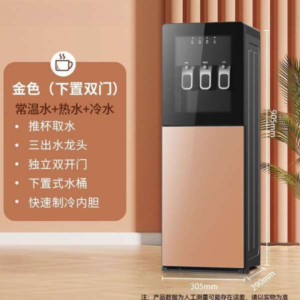 饮水机立式制冷热家用公室自动冰温热开水器下置式烧水器