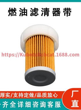 6A320-59930 燃油滤清器带 O形圈 177410O520300 适用于久保田