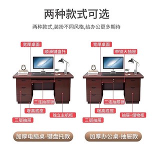辦公桌子辦公室員工教師帶抽屜單人臺(tái)式 辦公電腦S桌家用寫字臺(tái)書