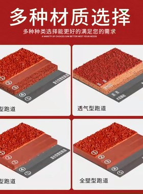 预制塑胶跑道EPDmM彩色橡胶颗粒塑胶跑道幼儿园透气型弹性塑胶跑