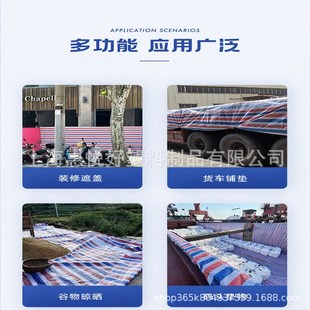 便X宜单膜彩条布 包邮 装 修一次性防尘彩条布工地遮篷布三色布