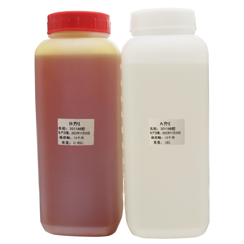 2011b环氧树脂ab胶陶瓷塑料修补环氧树脂AB胶木材环氧树脂AB胶