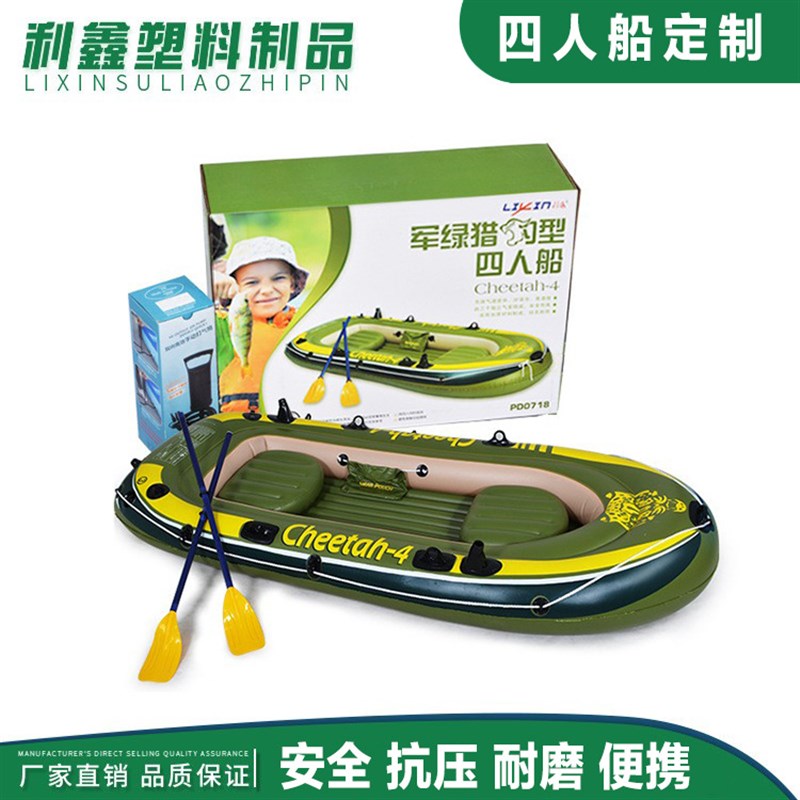 新款户外充气船h加厚橡皮艇2人/3人/4人钓鱼船防汛家用皮划艇