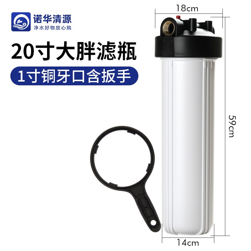 10寸20寸大胖滤瓶全屋前置w过滤器中央净水器滤桶大蓝瓶1寸铜牙口