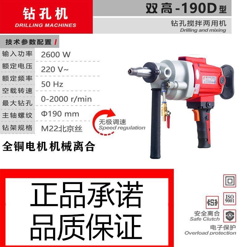 双高水钻机钻孔机手持式混泥土空调打F孔器大功率台式立式工程支