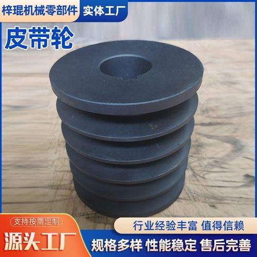 普通皮带轮B型5l槽 铸铁锥套电机皮带轮电机风机轴动轮涨紧轮