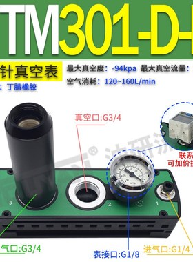 PM401B-A-D真空PM402B发生器PM403zB PM404B PM405B PM406B VTM30