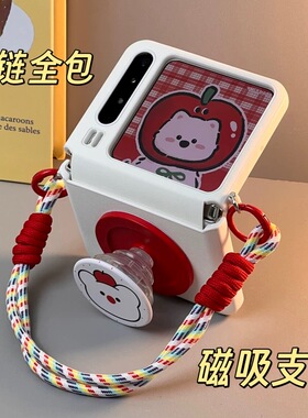 新款小熊磁吸支架适用华为pocket2折叠屏手机壳purax防摔小米mixflip个性三星zflip6挂绳OPPOfind3flip荣耀女