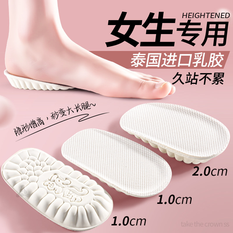 女士专用乳胶增高鞋垫踩屎感防痛