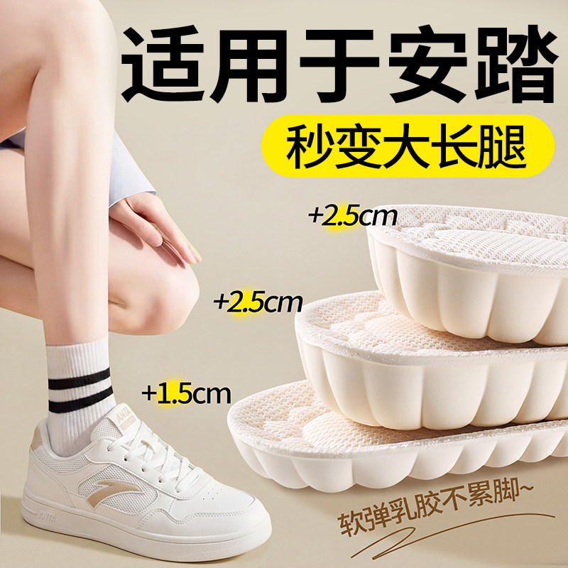 泰国乳胶鞋垫隐形内增高软底舒适