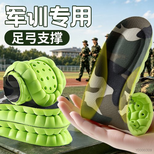 军训专用鞋垫久站不累脚足弓支撑