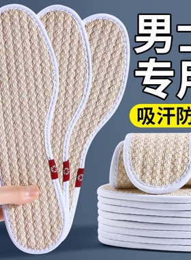 男士专用棉麻鞋垫吸汗防臭透气千层布薄纯棉布手工全棉布软底舒适