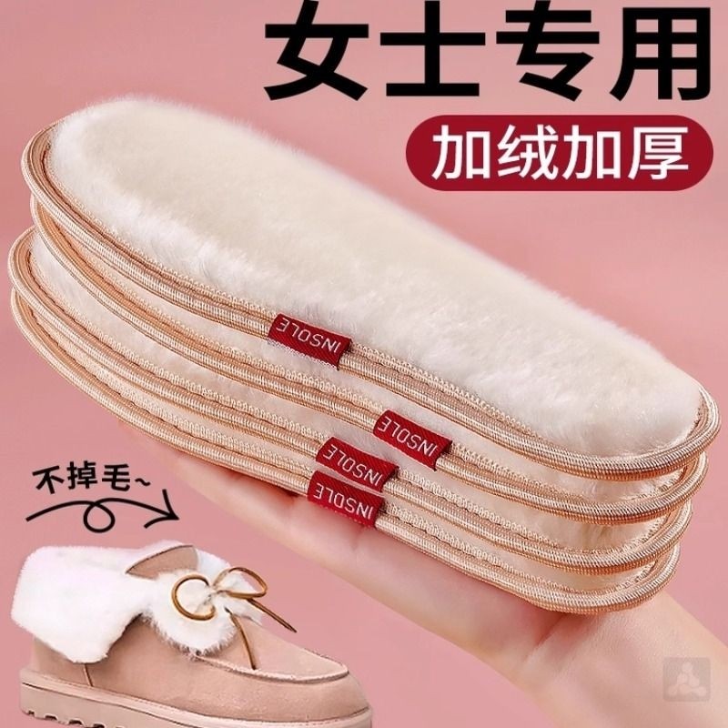 女士专用鞋垫冬季加绒加厚女款秋冬天毛绒防寒保暖软底舒适棉鞋垫,服饰配件/皮带/帽子/围巾,鞋垫,淘宝优惠券,粉丝福利购,淘宝优惠卷