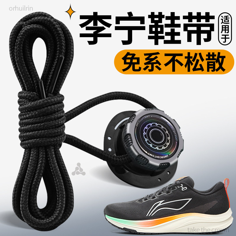 旋转纽扣懒人免系鞋带神器新款图片