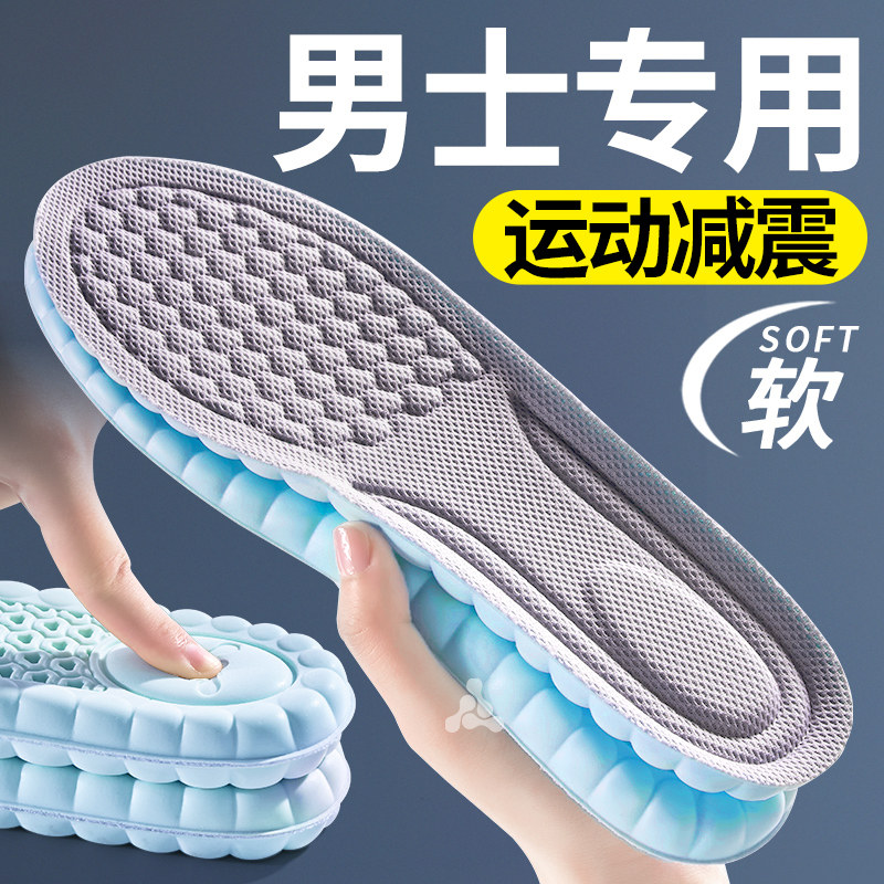 男士鞋垫运动气垫减震加厚吸汗防臭透气除臭留香型久站不累高弹