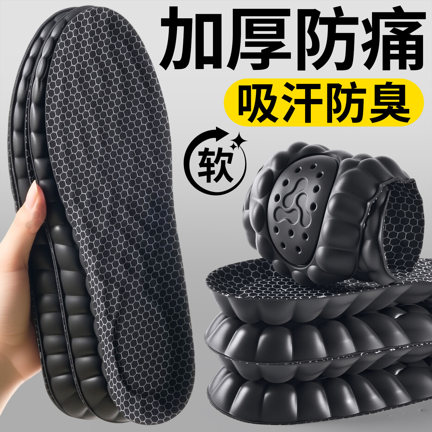 石墨烯鞋垫吸汗防臭运动气垫减震