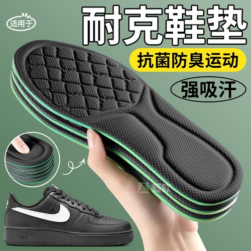 男士专用吸汗防臭鞋垫艾草除臭